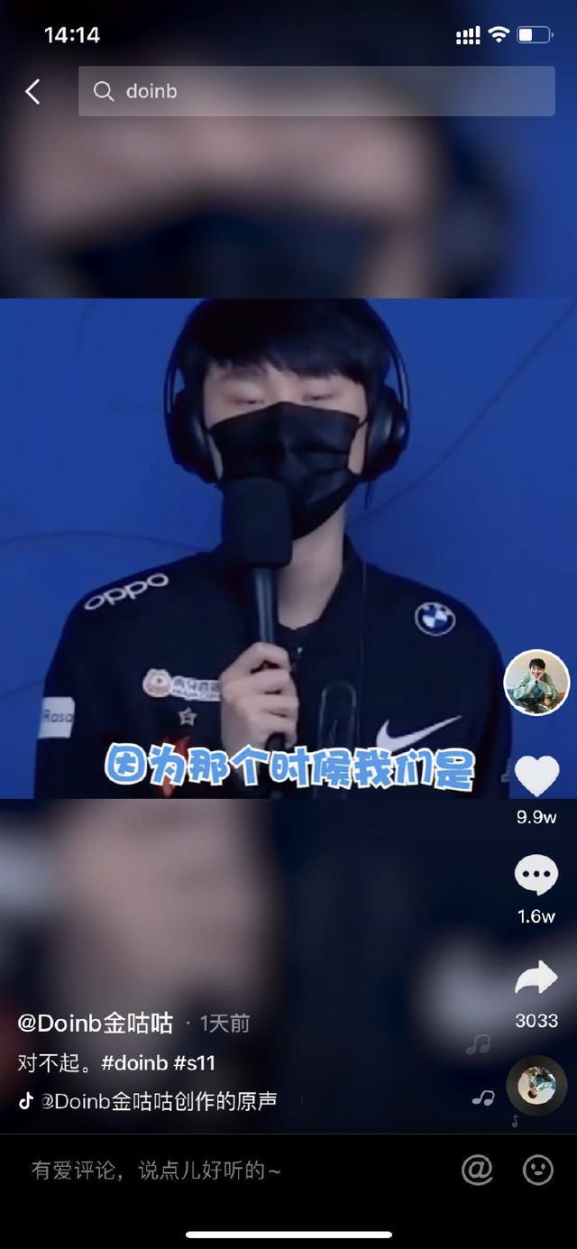Doinb状态火爆冲上热搜的简单介绍|IM电竞app