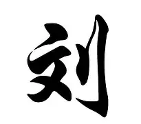刘翔西甲第38轮集锦球迷热议(刘翔个人资料简介及人生重大经历)|IM电竞app